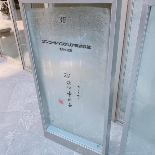 中川屋_外観