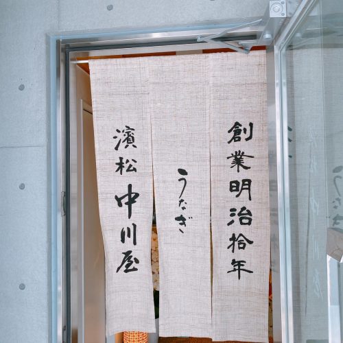 中川屋_外観