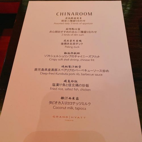 chinaroom_メニュー