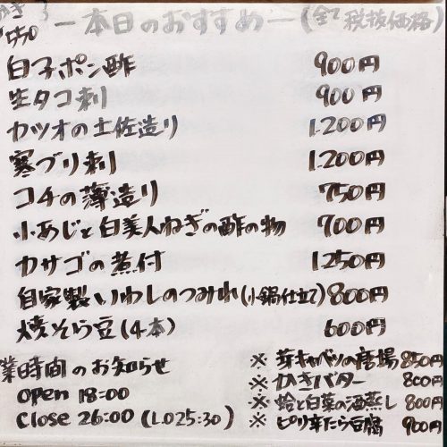 こま_メニュー