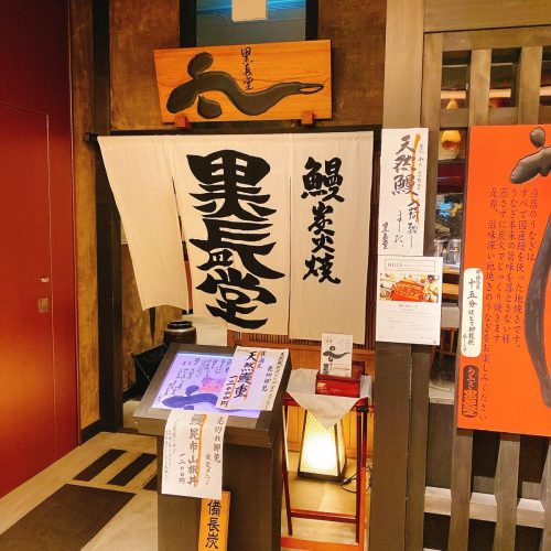 黒長堂_外観