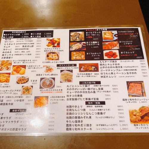 たぬ吉_メニュー