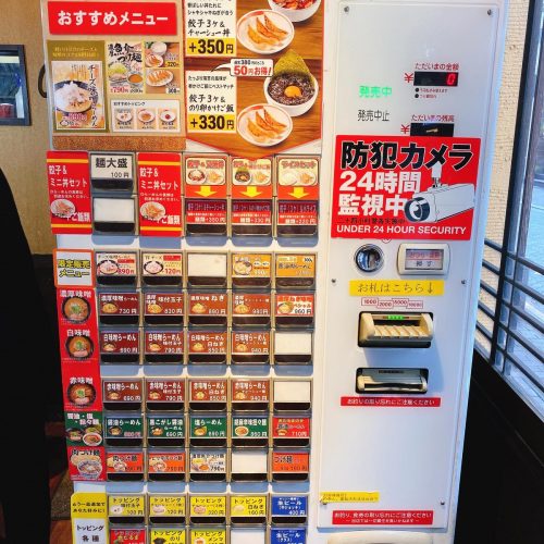 無双_券売機
