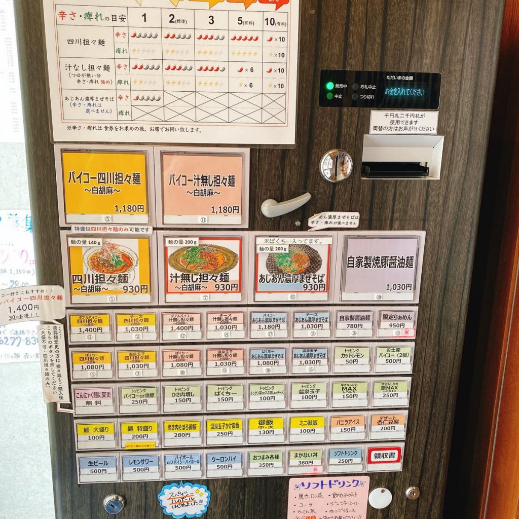 赤い鯨_メニュー