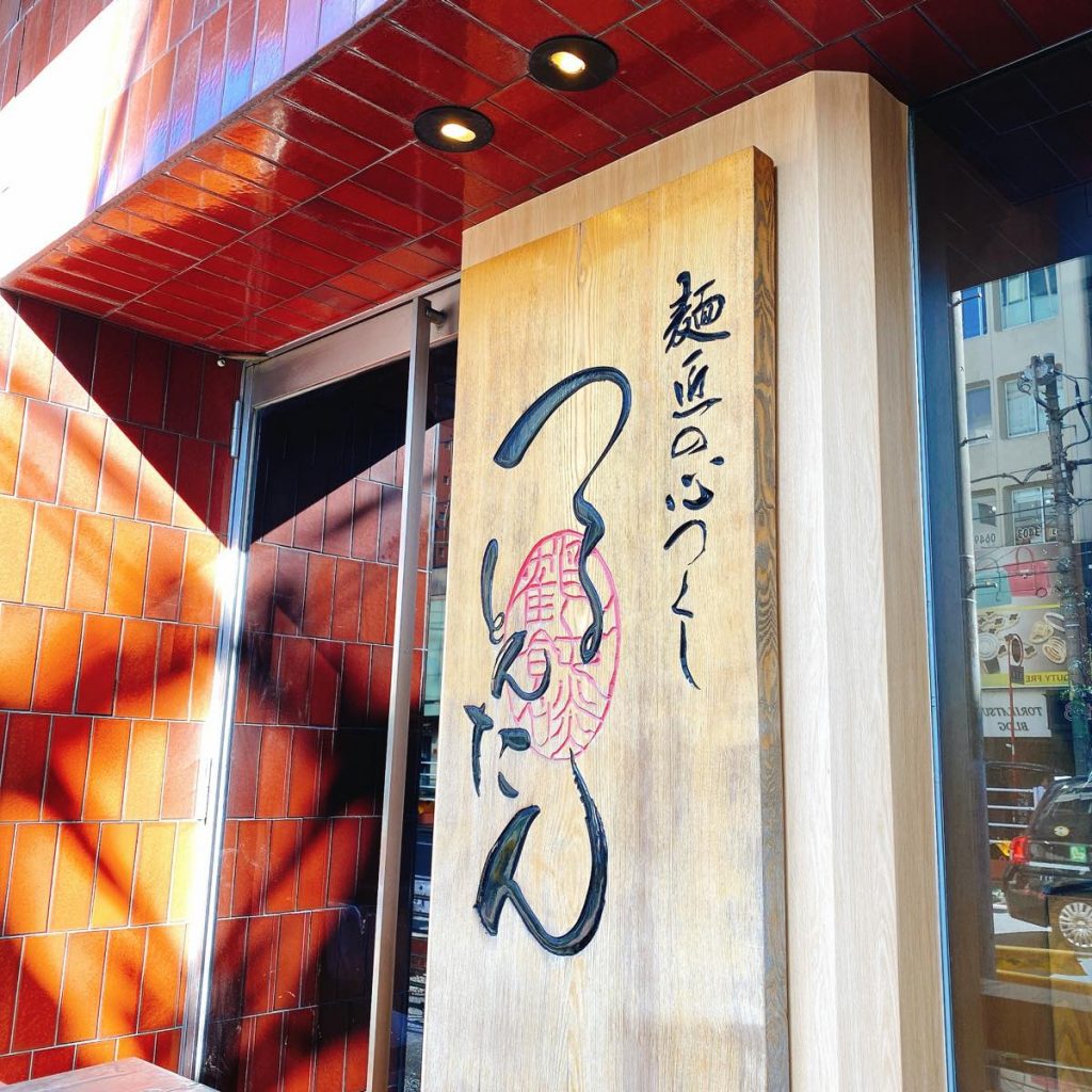 つるとんたん_外観