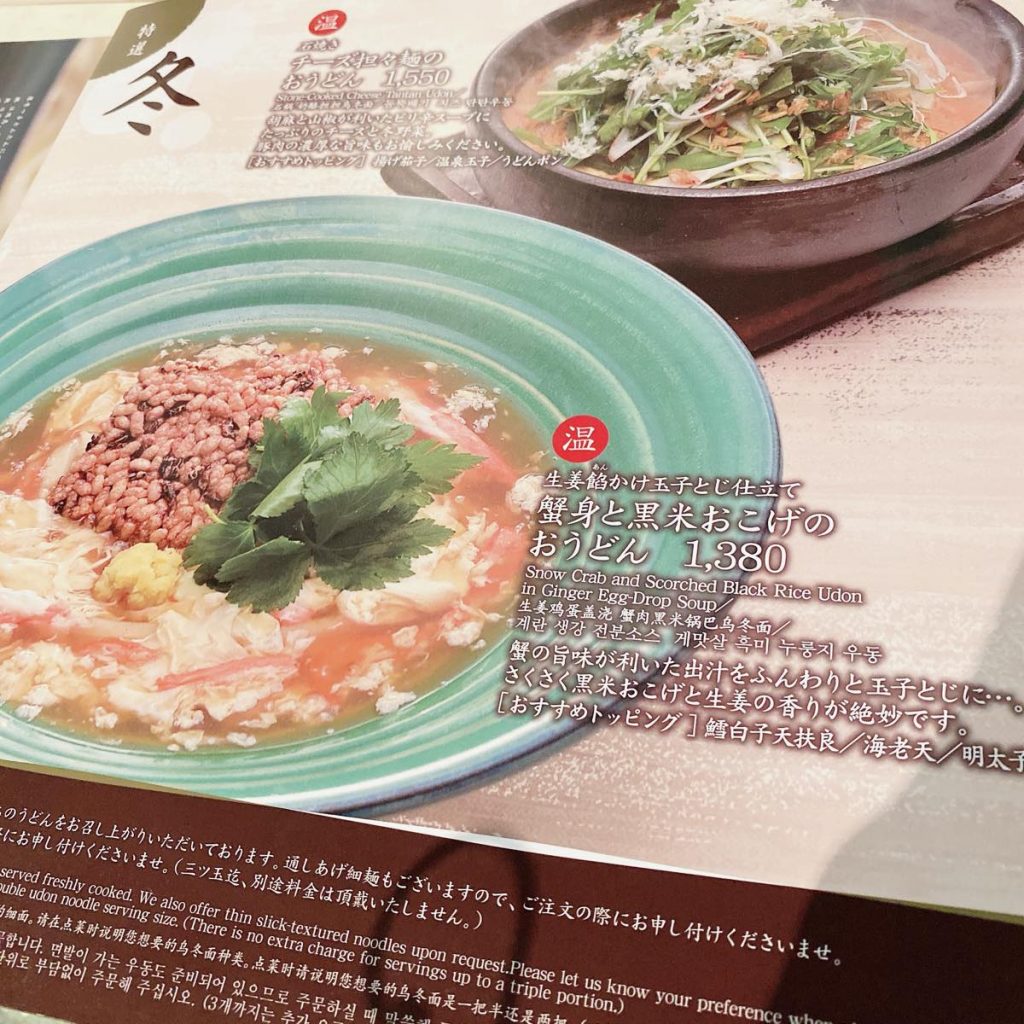 つるとんたん_menu