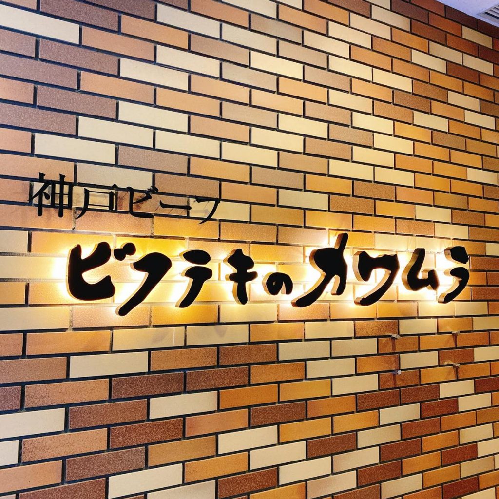 kawamura_外観