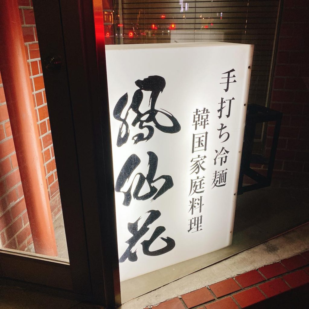 鳳仙花_外観