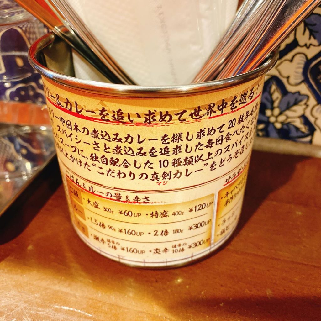 majicurry_内観