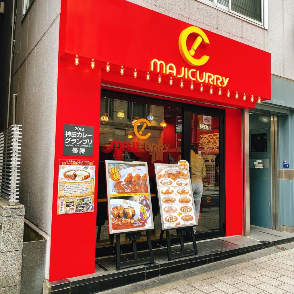 majicurry_外観