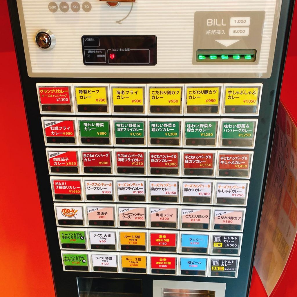 majicurry_券売機