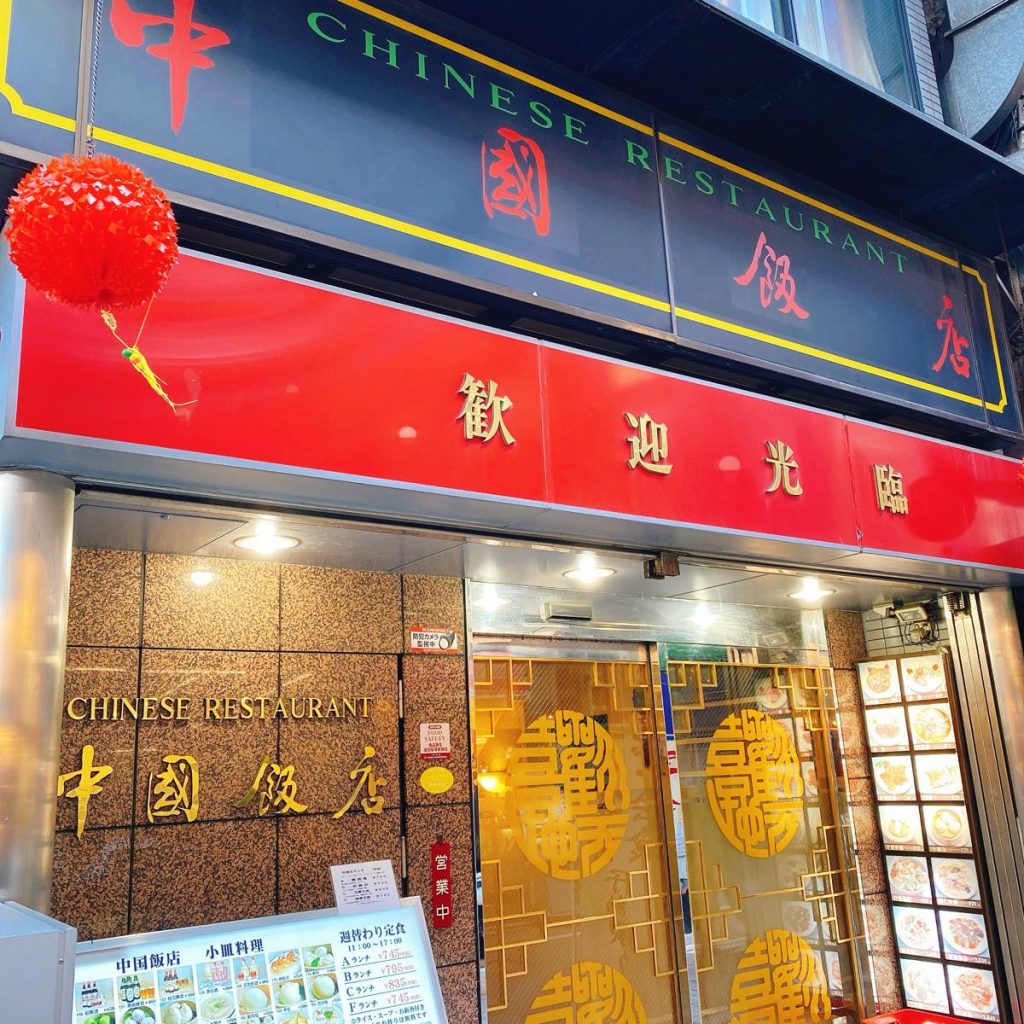 中国飯店_外観