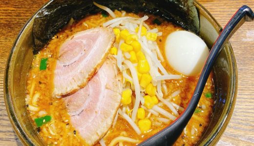 至高のみそらーめん、「どみそ」の特みそこってりラーメン