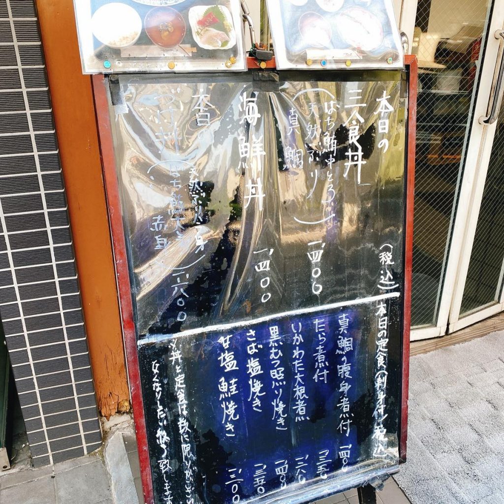 幸鮨_メニュー