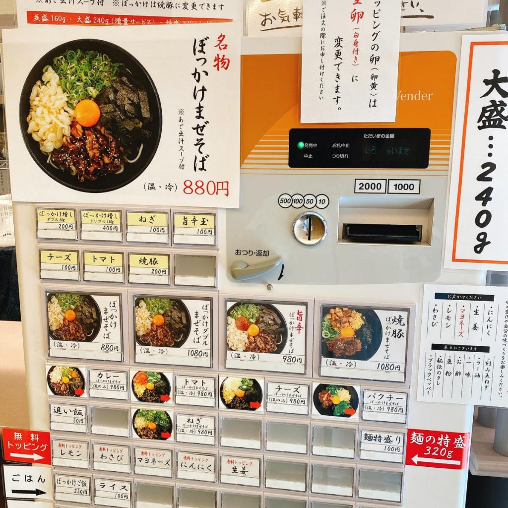 神戸発祥ぼっかけまぜそばの「灘八」 7 灘八_メニュー