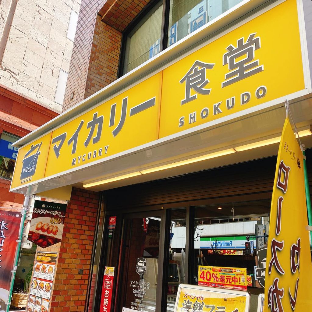 松屋の新形態「マイカリー食堂」にいってみた 6 マイカリー食堂_外観