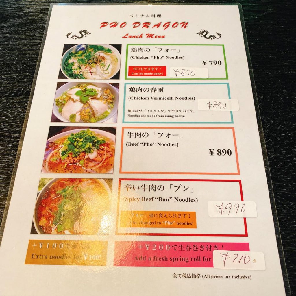 フォードラゴン_メニュー