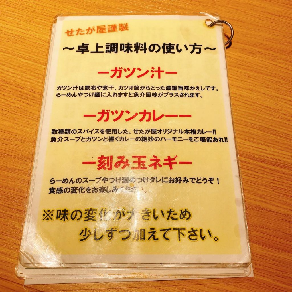 せたが屋_内観
