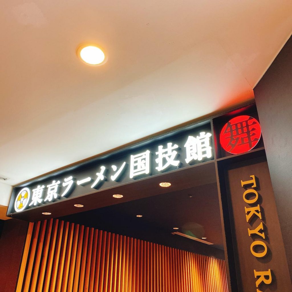 せたが屋_外観