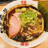 麺屋庄太_庄太ブラック