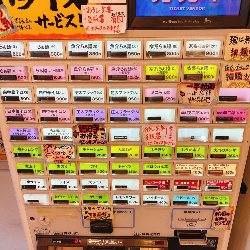(閉店)赤坂「麺屋庄太」で庄太ブラック 7 麺屋庄太_券売機