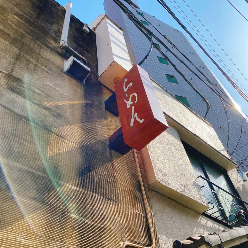 渡なべ_外観