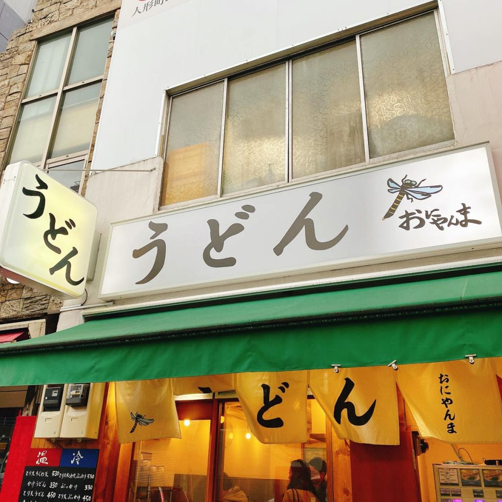 おにやんま_外観