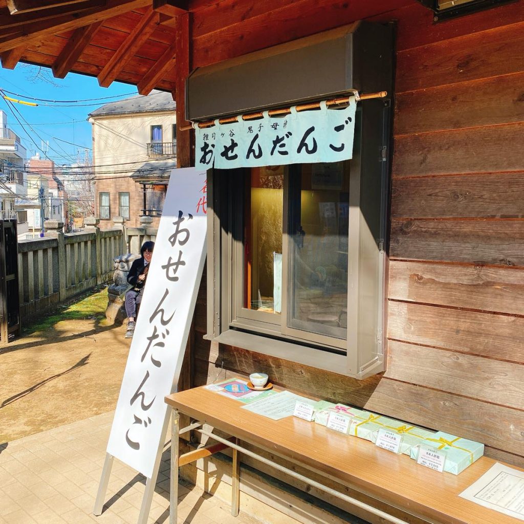雑司が谷鬼子母神の境内にある団子屋「おせんだんご」 6 おせんだんご_外観