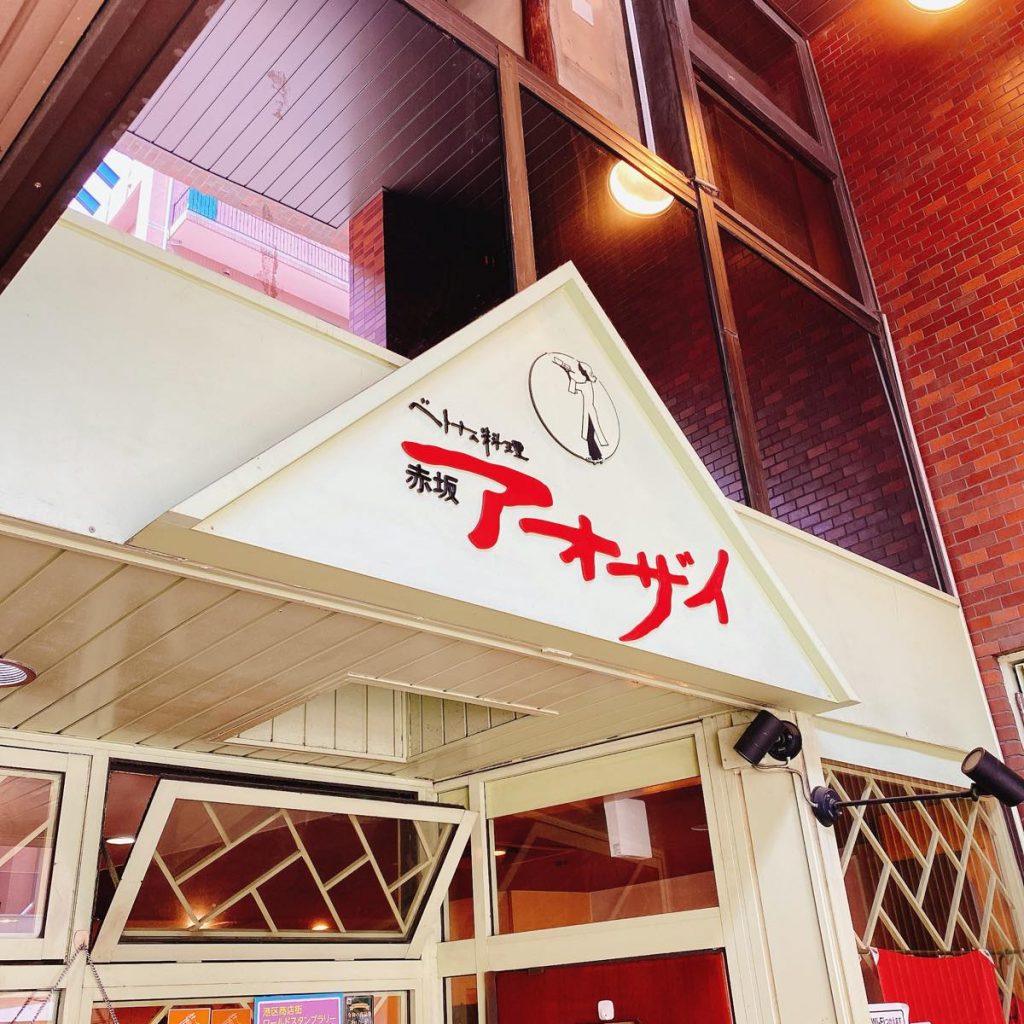 アオザイ_外観
