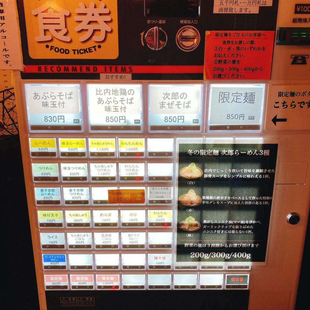 池袋のガッツリ系つけ麺処「瞠」 8 瞠_メニュー