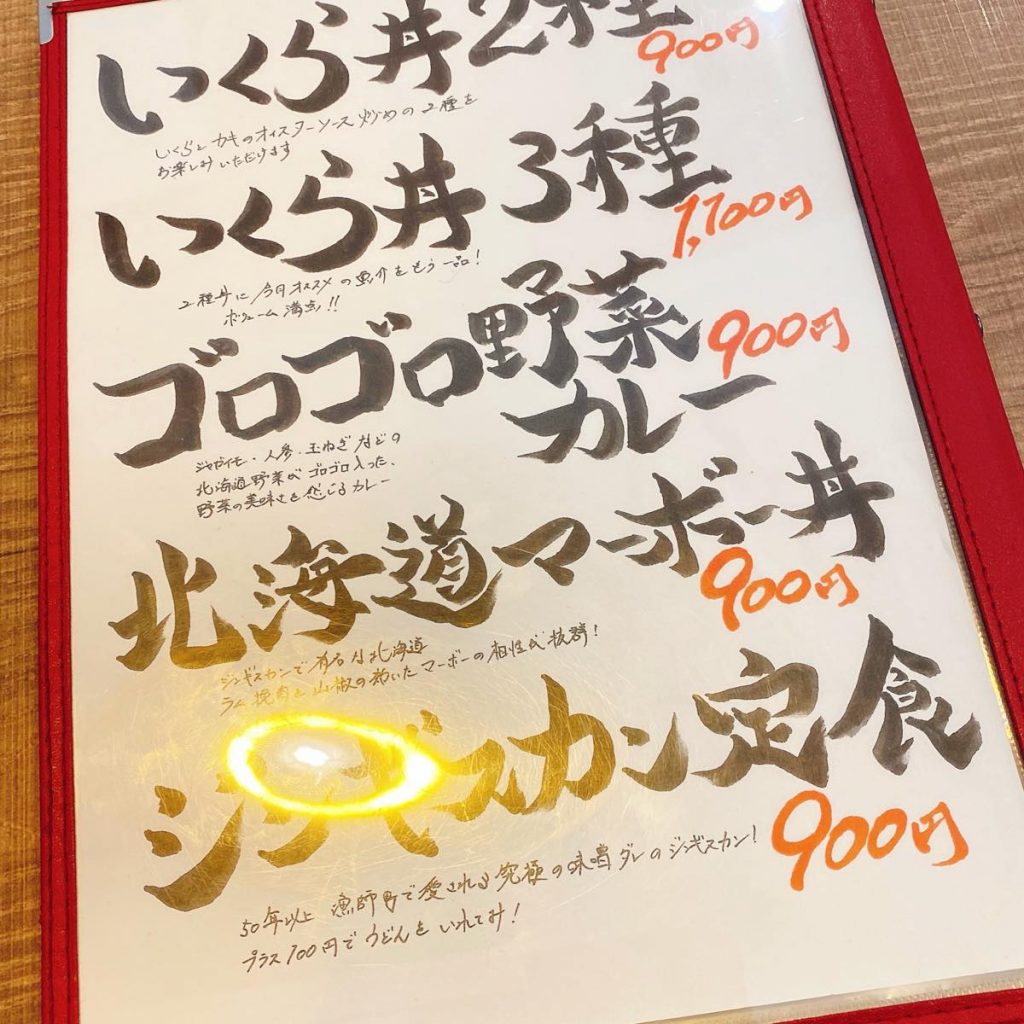 赤坂に新オープン「北酒場」のラム麻婆豆腐 9 北酒場_メニュー
