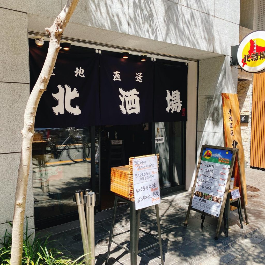 赤坂に新オープン「北酒場」のラム麻婆豆腐 6 北酒場_外観