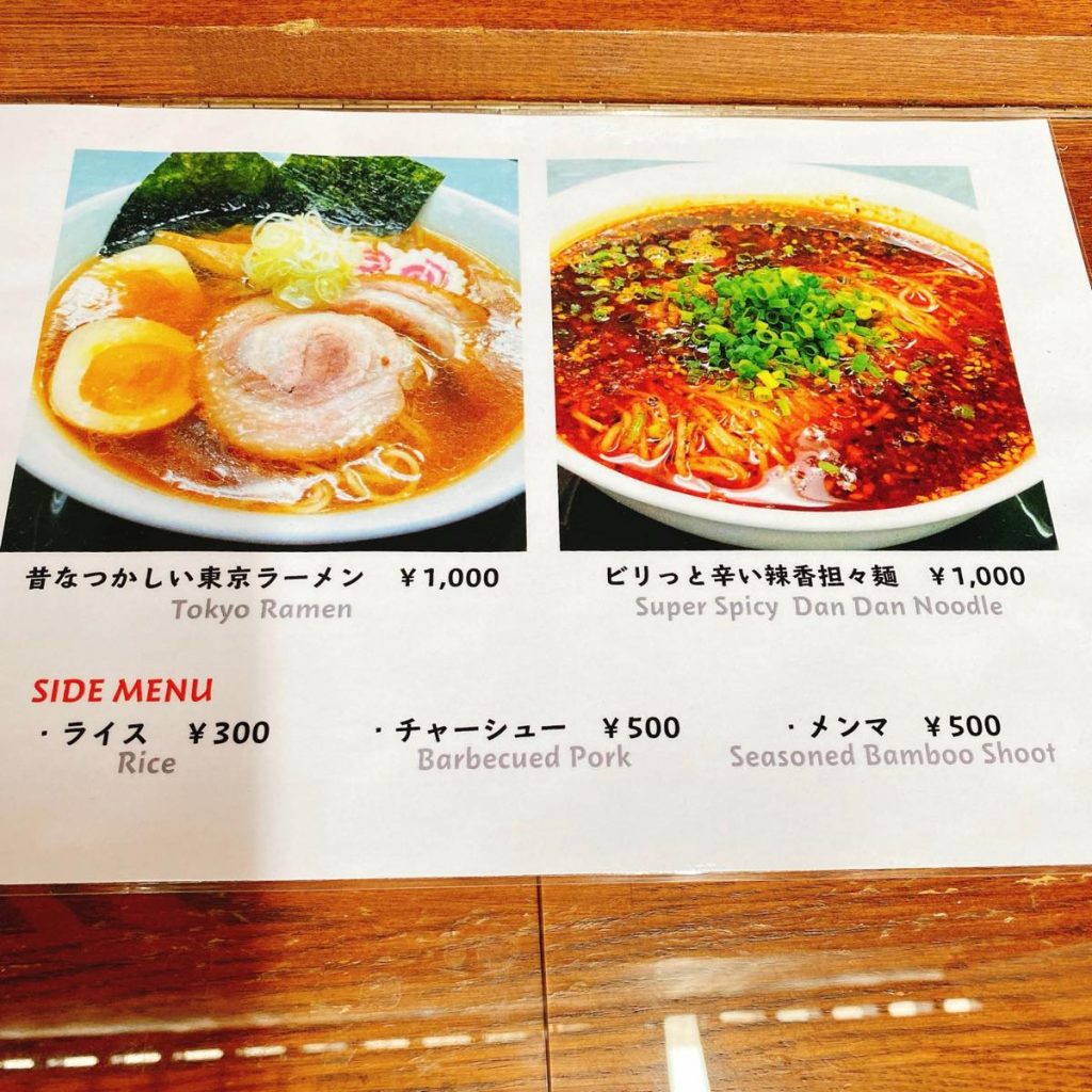 赤坂「トゥーランドット臥龍居」が一時的にラーメン店に 8 臥龍居_メニュー