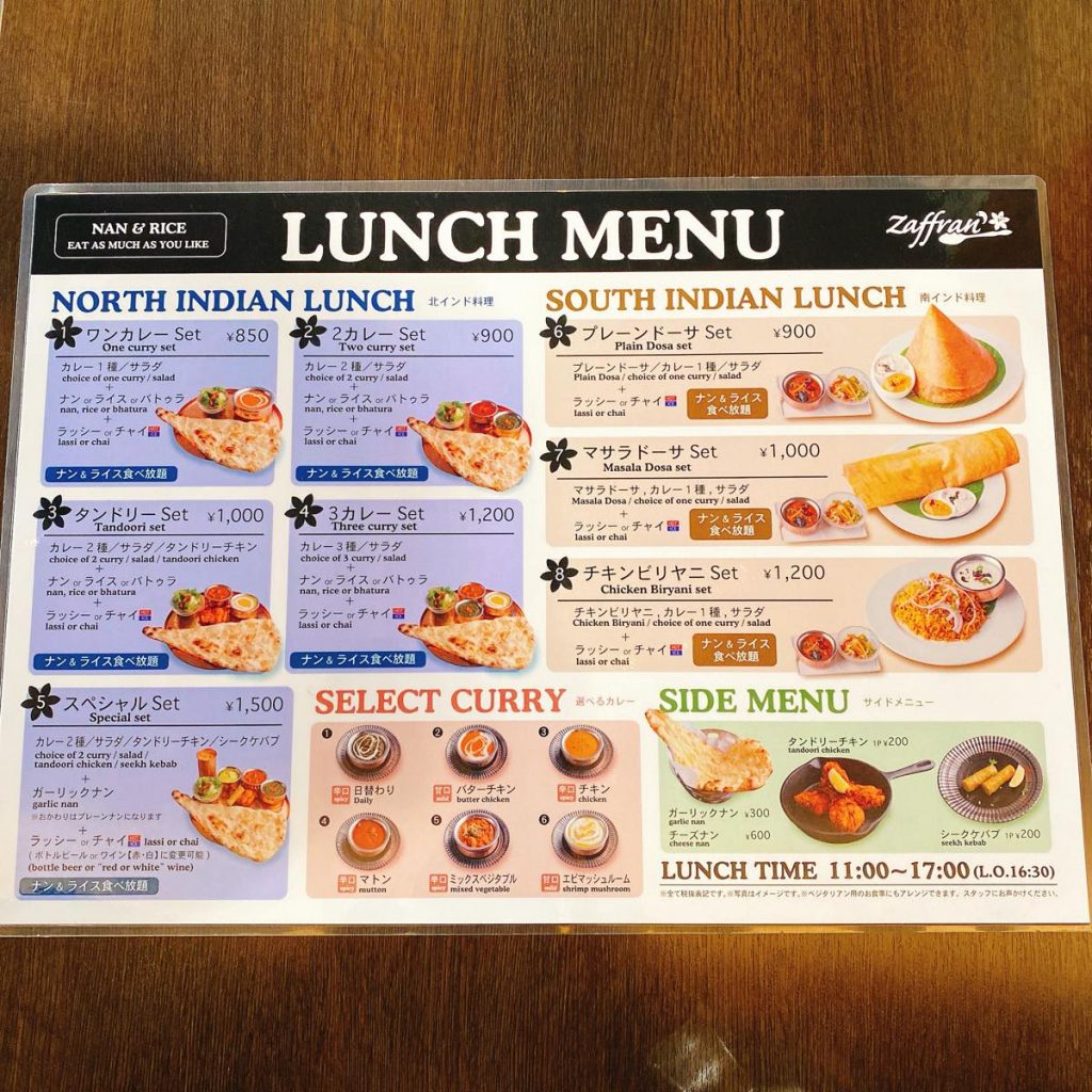 zaffran_menu