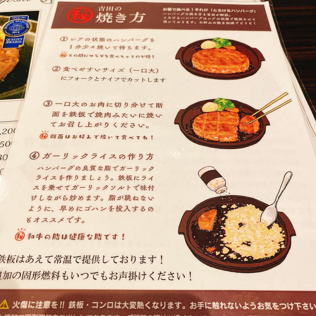 福よし_説明