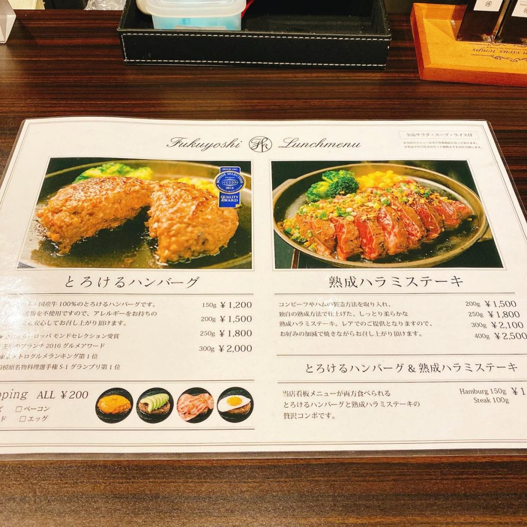 福よし_メニュー