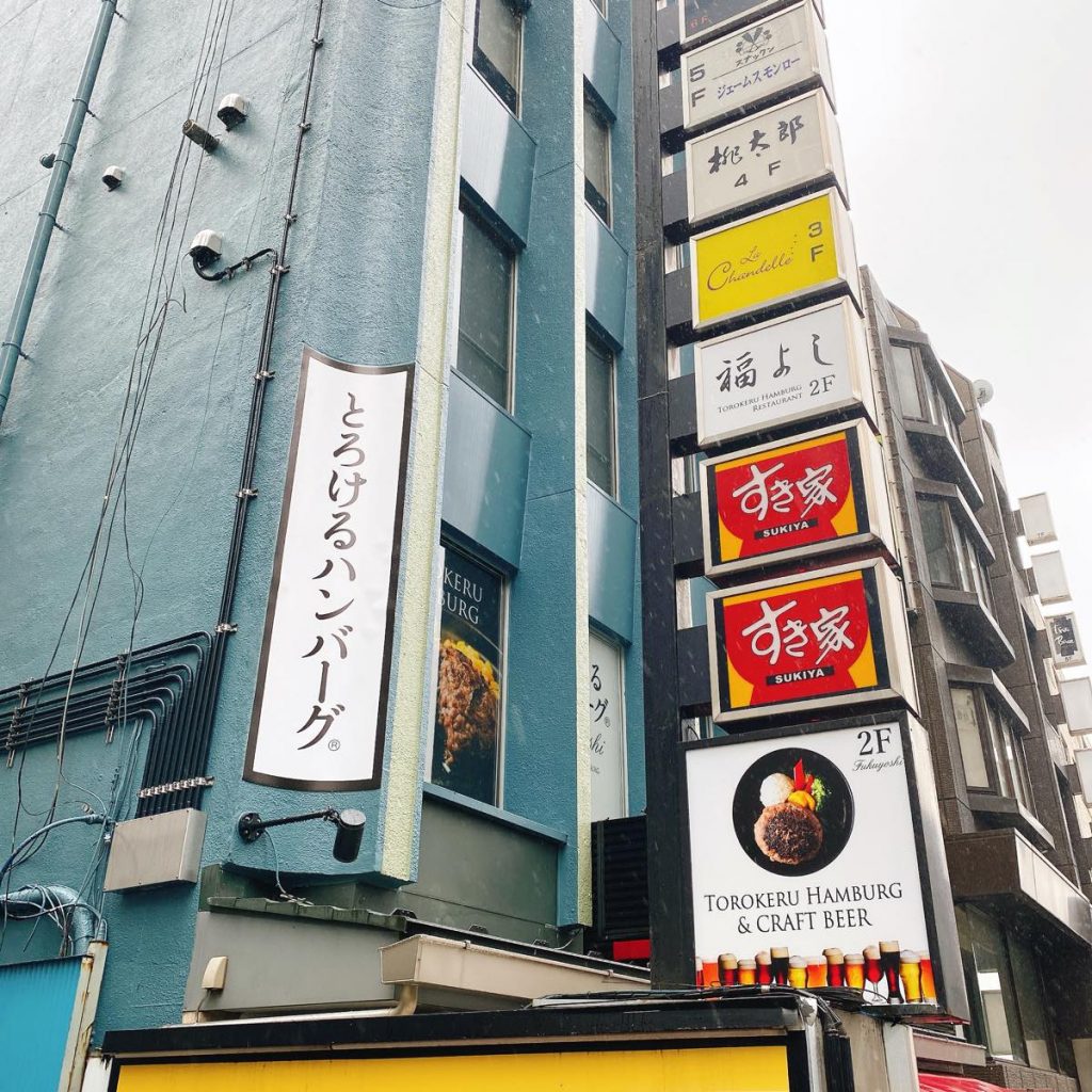 福よし_外観