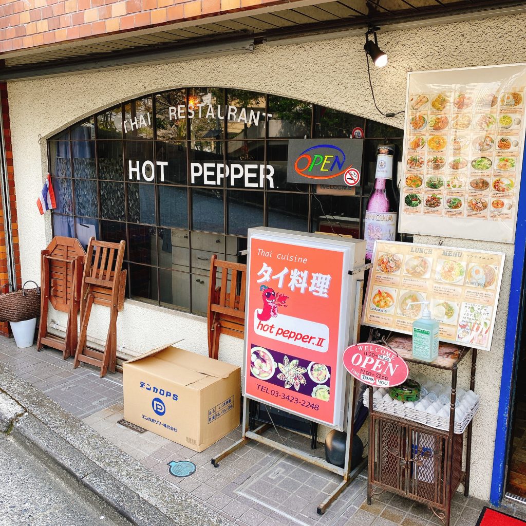 hotpepper_外観