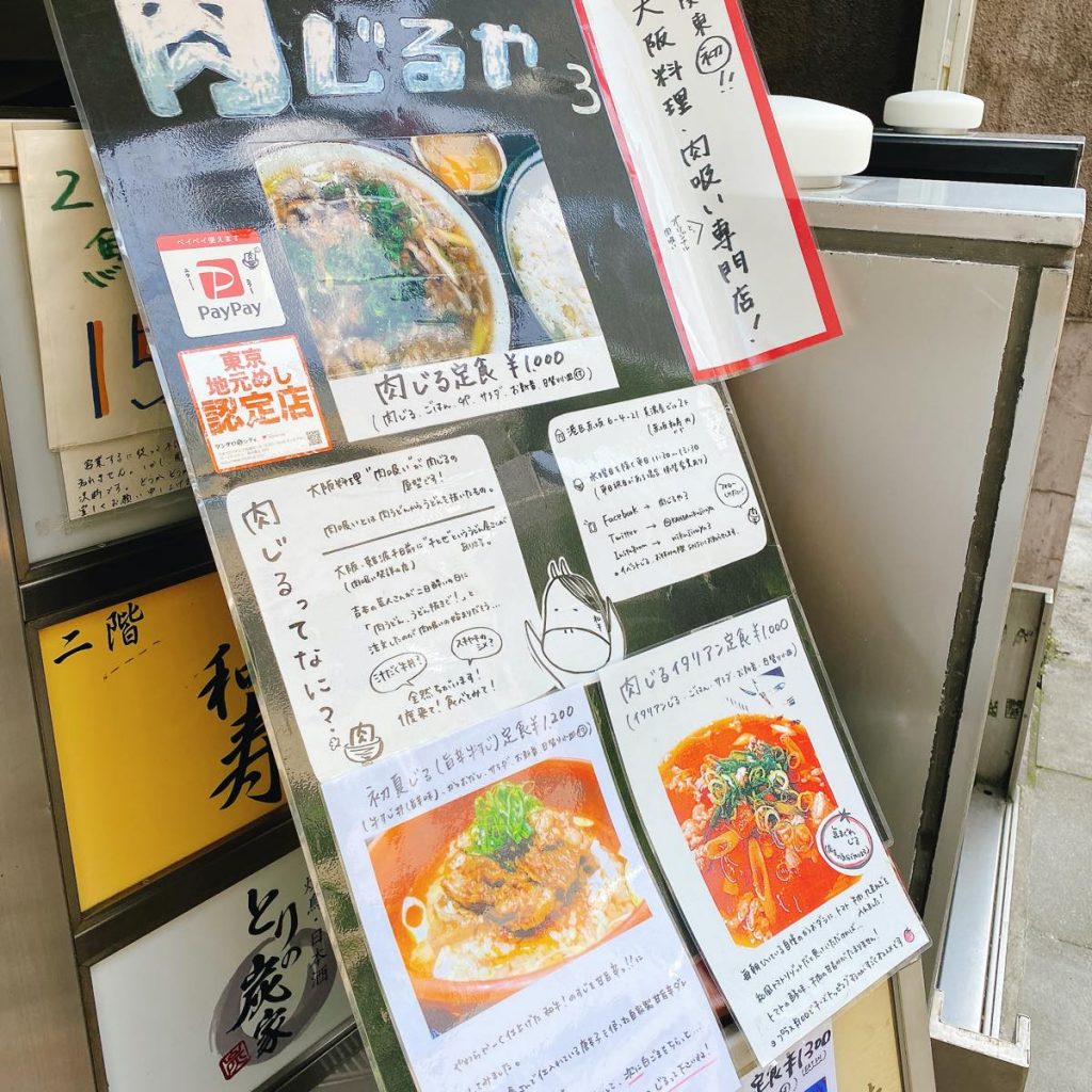 (閉店)赤坂、肉汁のお店「肉じるや3」の牛すじカレー 7