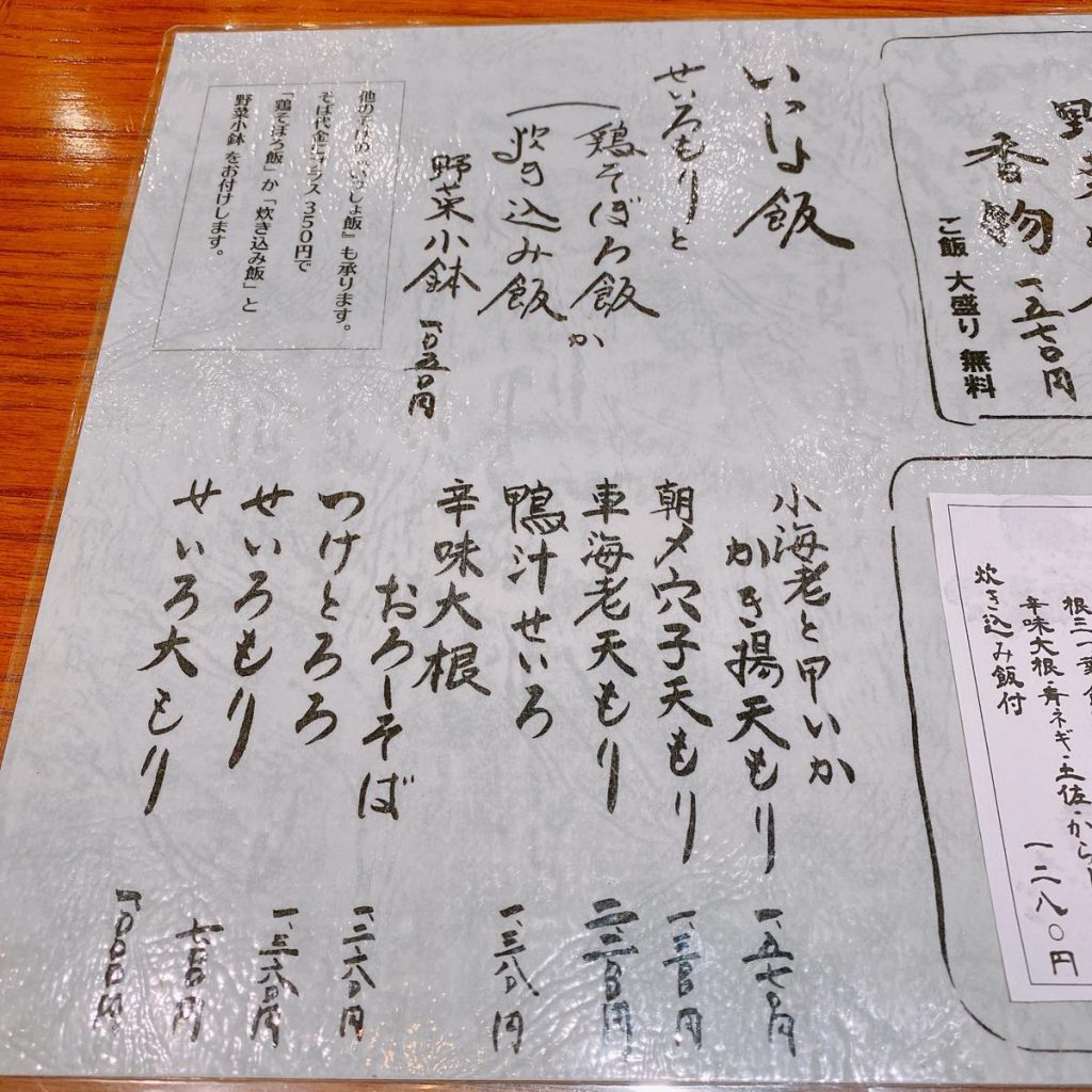 娑伽羅_メニュー