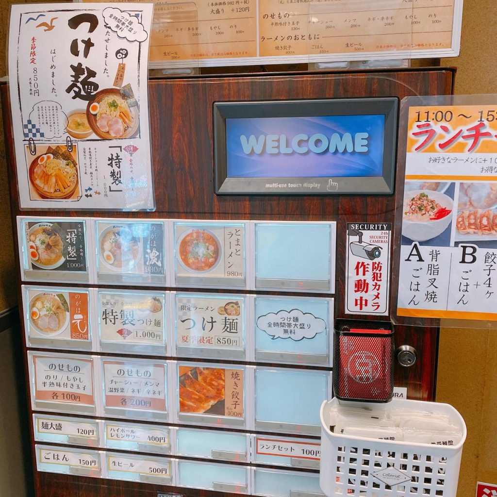 野方ホープ_メニュー