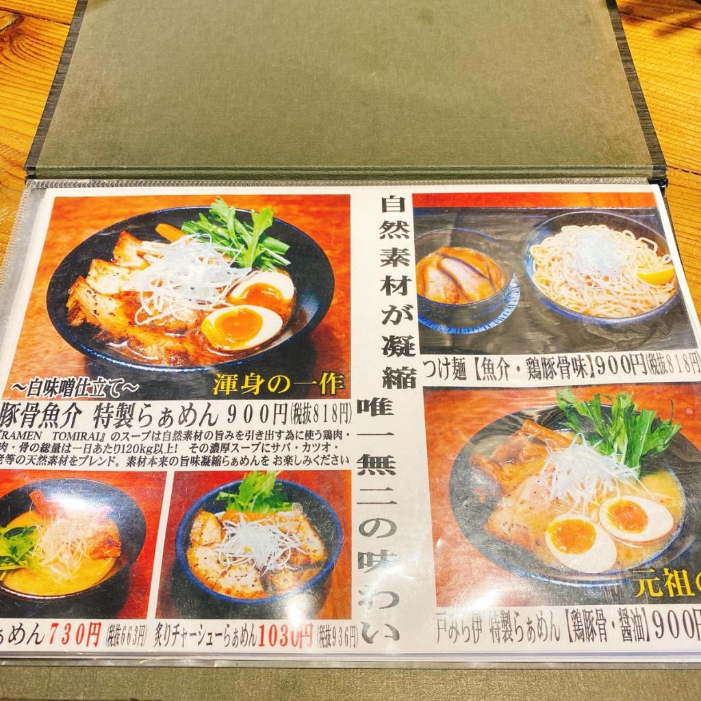代々木の魚介系ラーメン屋「TOMIRAI」 9 tomirai_メニュー