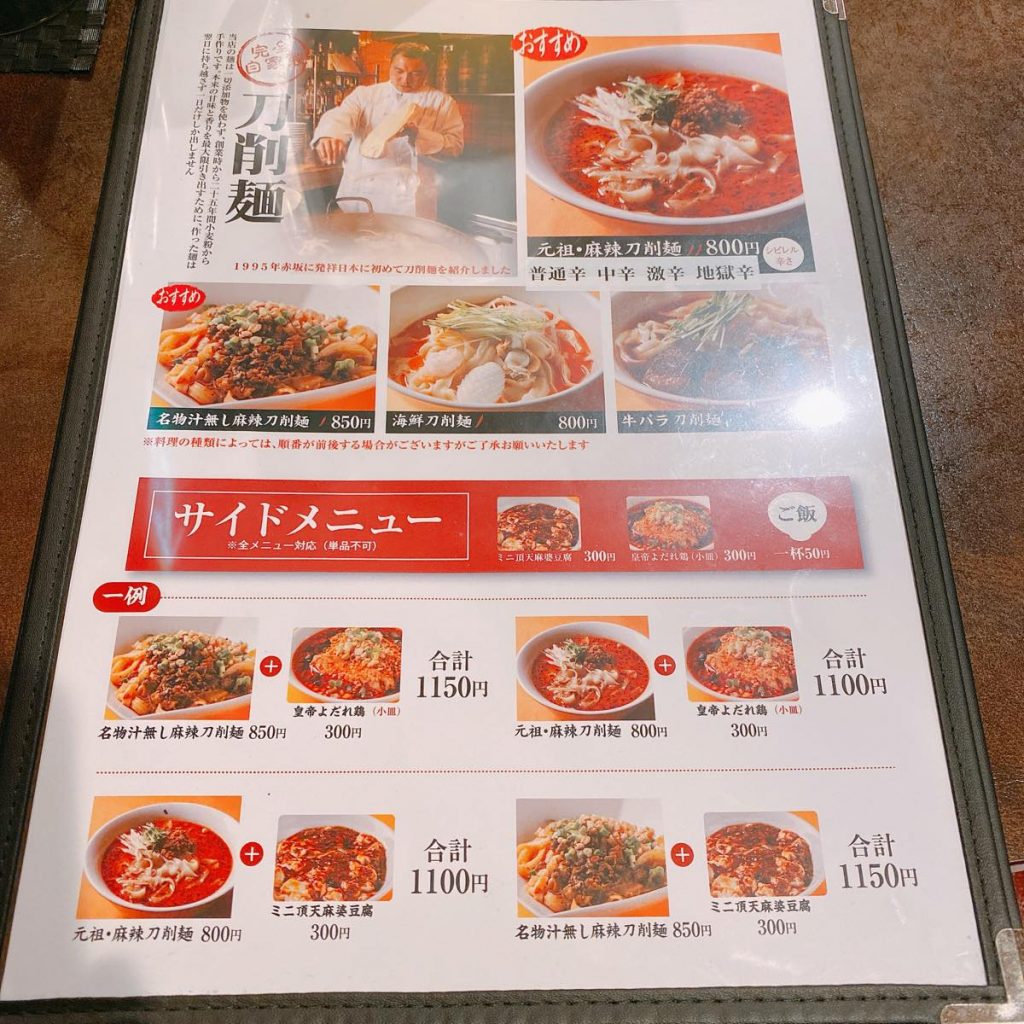 湧の台所_メニュー