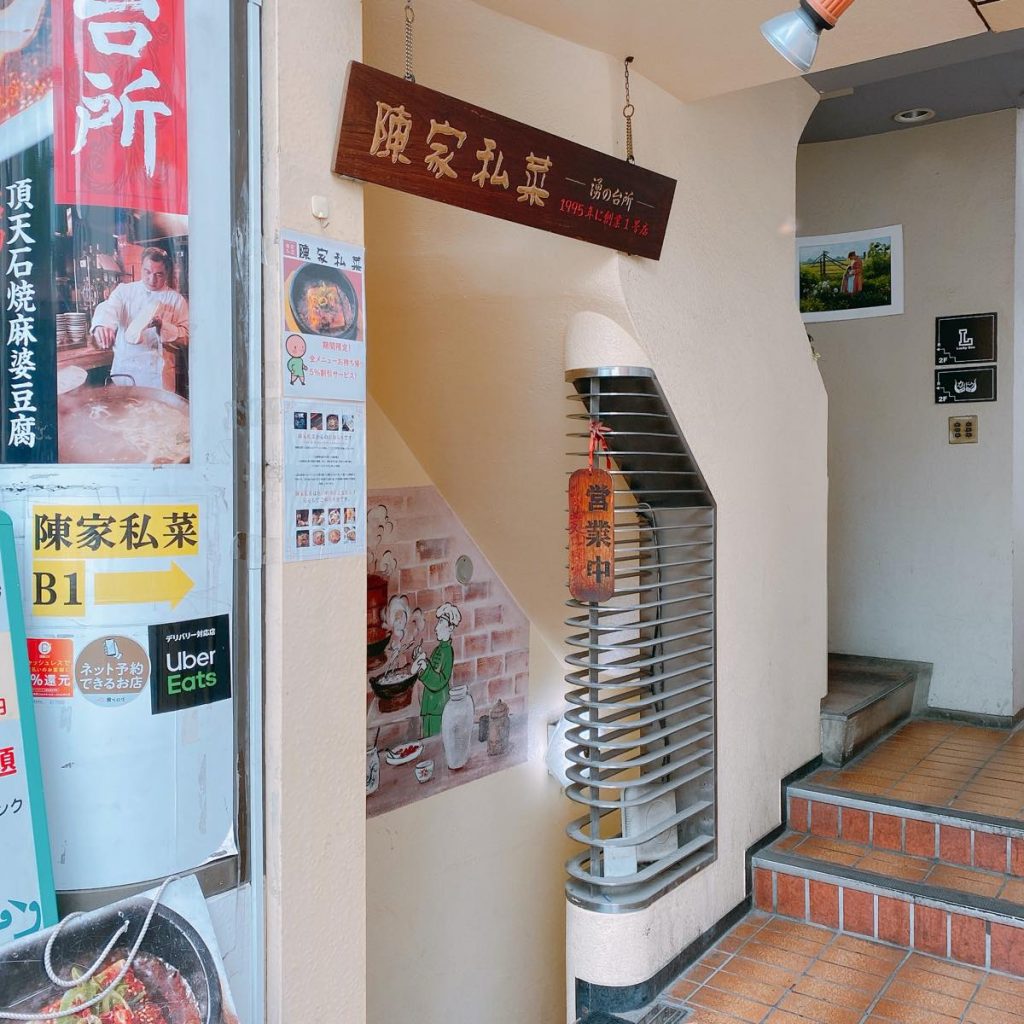 湧の台所_外観