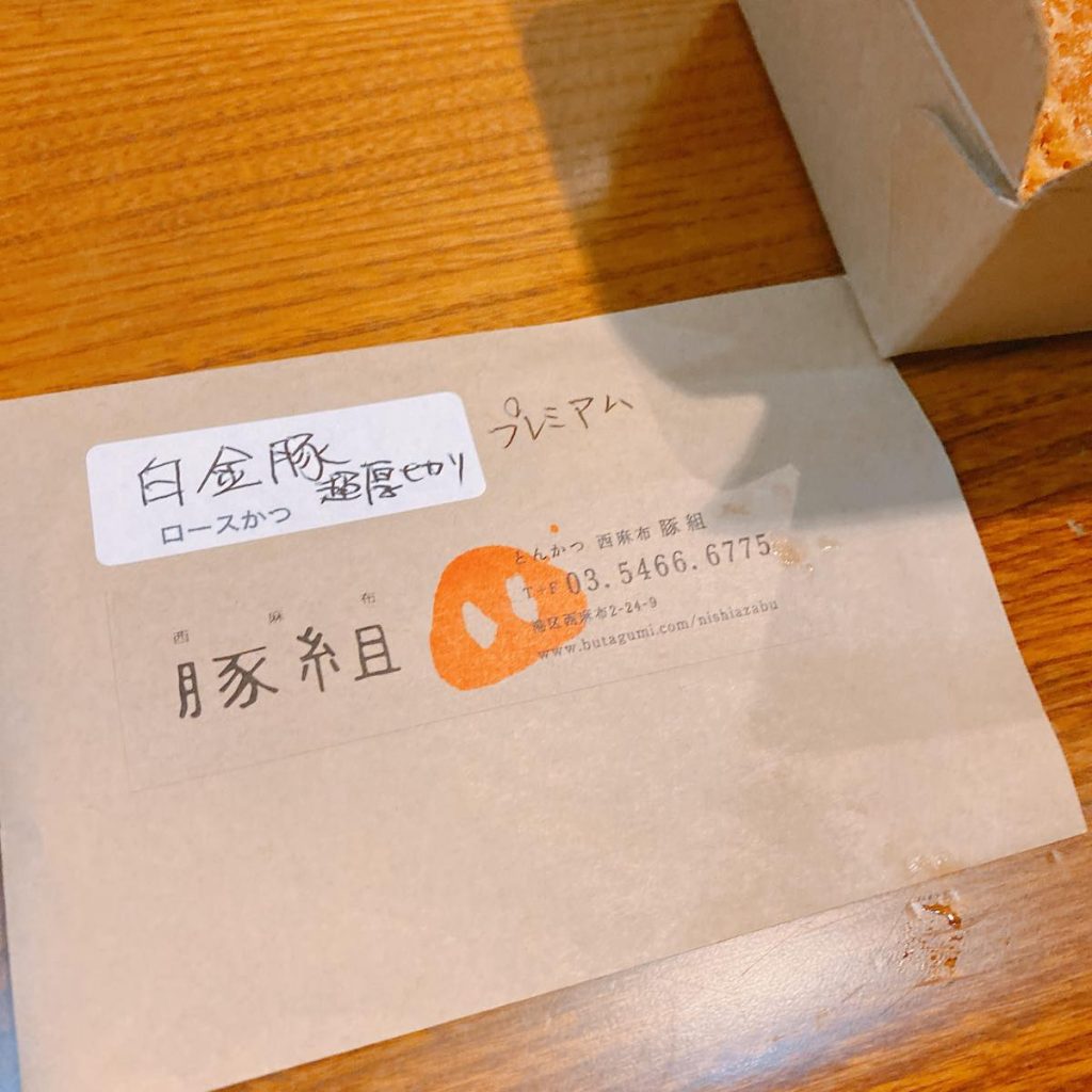 豚組_とんかつ