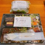 pourtoi_お弁当