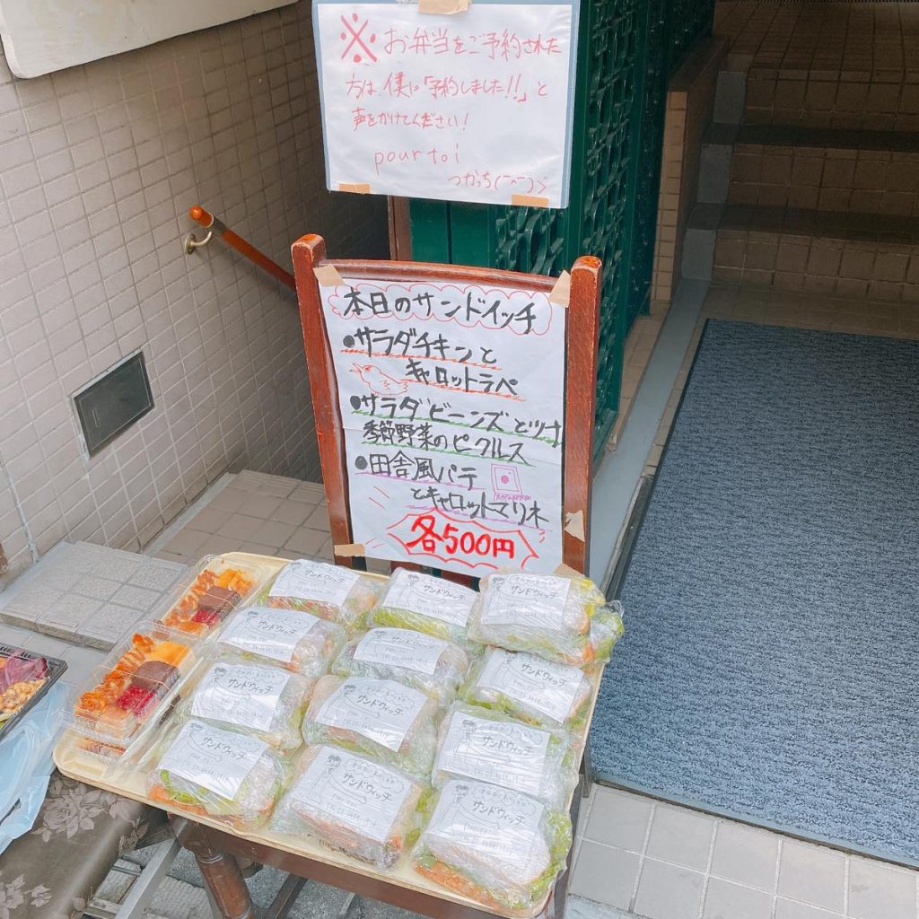 pourtoi_外観