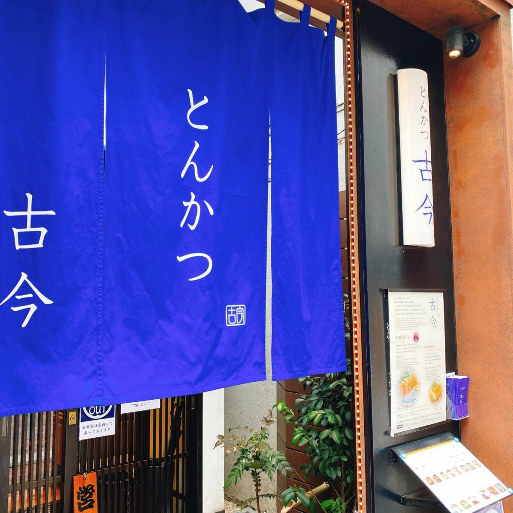 赤坂の新オープンとんかつ「とんかつ古今」 6 とんかつ古今_外観
