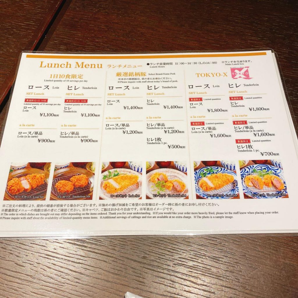 赤坂の新オープンとんかつ「とんかつ古今」 7 とんかつ古今_メニュー