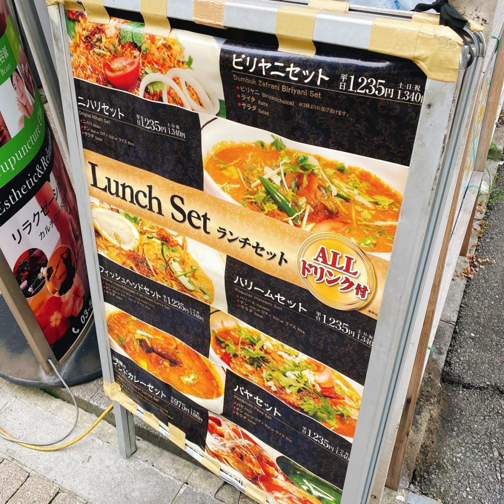 (閉店)六本木最強カレー「SAHIFA KEBAB BIRYANI」のニハリセット 8 sahifakebabandbiryani_外観